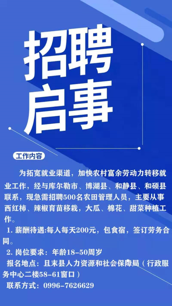 招聘体检_2019甘肃人保财险招聘 人保财险2019年招聘(2)