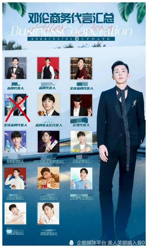 邓伦1月份就受到调查团队却信心十足继续顶风作案