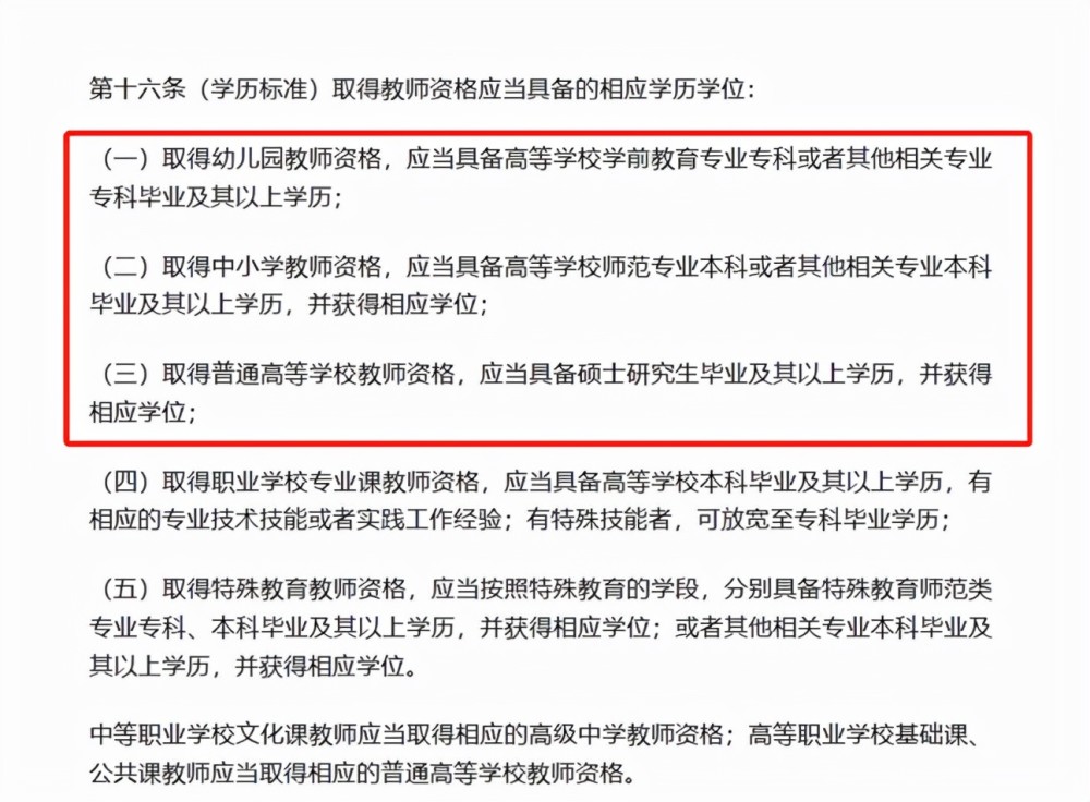 教师招聘要求_2018福建人事考试 事业单位 教师招聘培训班 福建中公教育