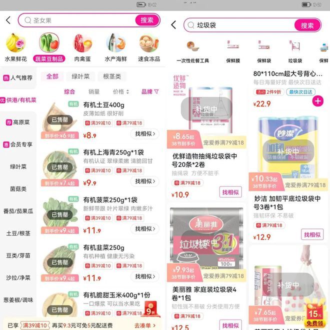 叮咚买菜被调查,每日优鲜遭 讨债 ,生鲜电商大溃败