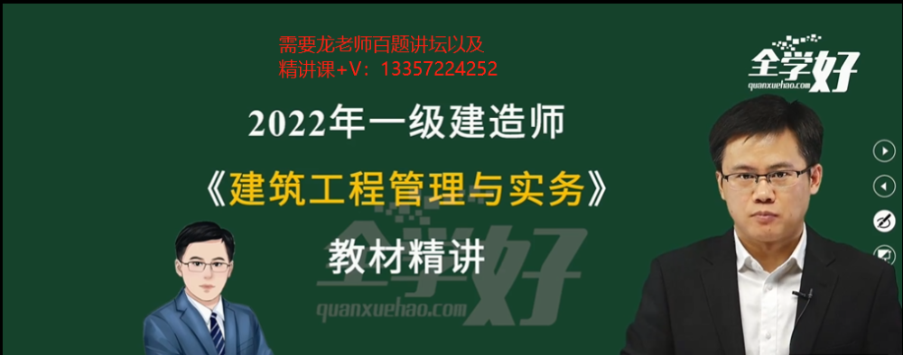 2022年一建建筑实务龙炎飞百题讲坛有什么内容