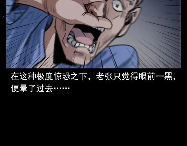 恐怖漫画—人彘【zhì】