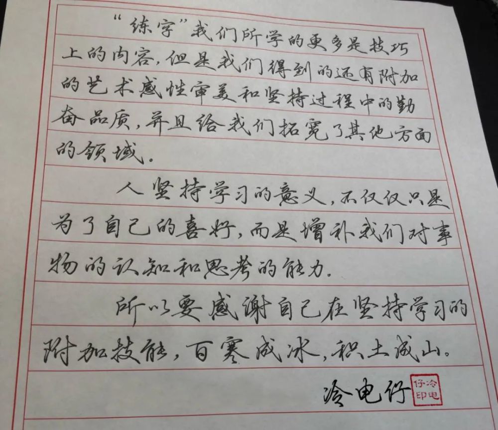 行楷练字网课教程学生成人练字课程培训班单字讲解硬笔书法技巧冷电仔