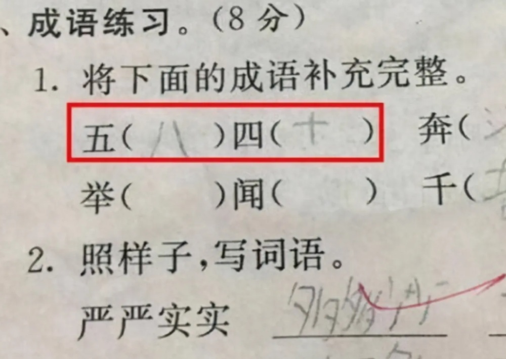 成语床明什么_成语故事简笔画(4)