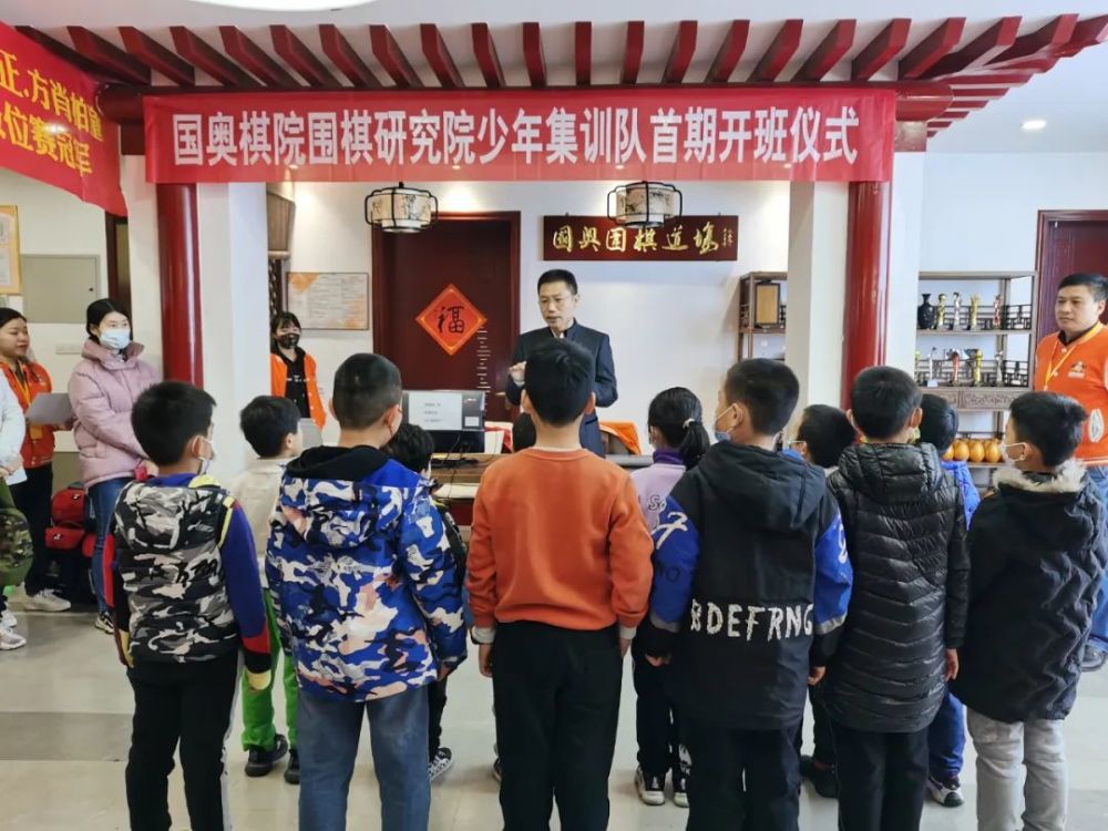 国奥棋院围棋研究院少年集训队开课啦