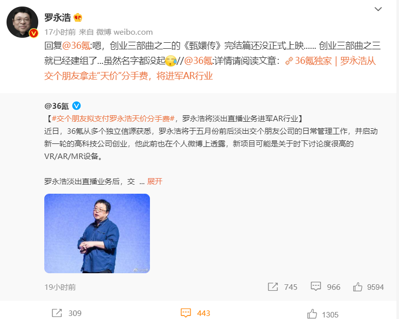 罗永浩第三次创业,成功之道是别当产品经理- 未分类- 寄云信息网 罗永浩第三次创业,成功之道是别当产品经理- 未分类- 寄云信息网