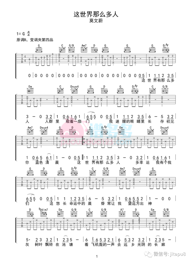 我有个我们"《这世界那么多人》的这句歌词温暖又深情,触动人心,歌曲