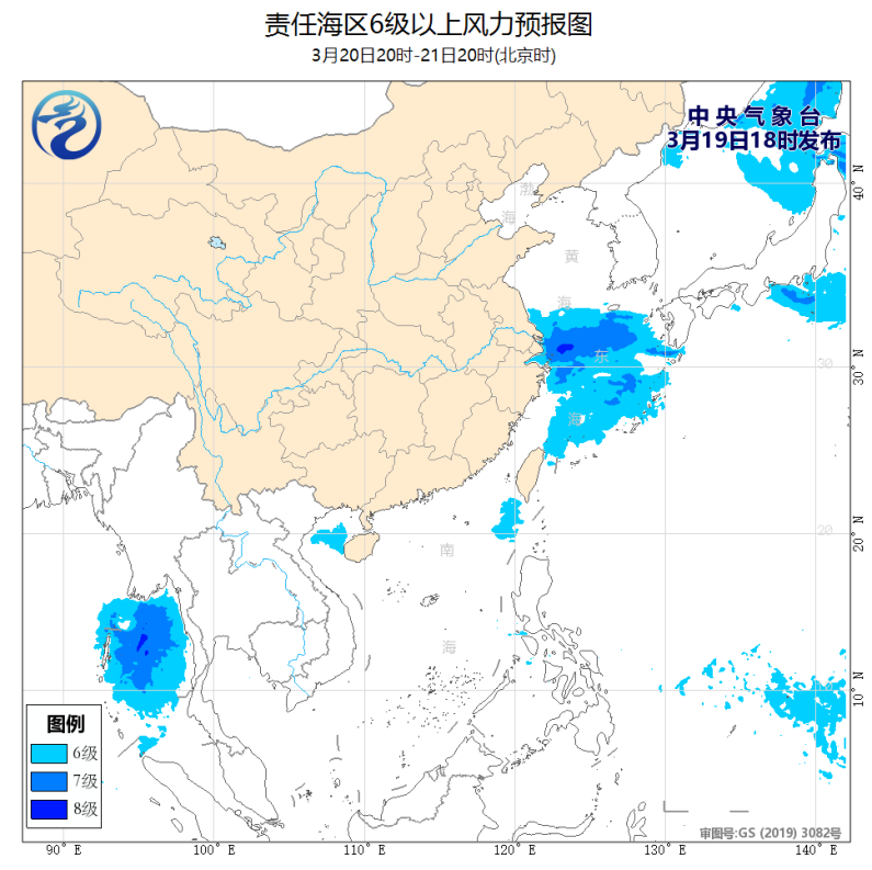 受冷空气与入海气旋的共同影响,黄海南部海域,东海大部海域将有6～7级