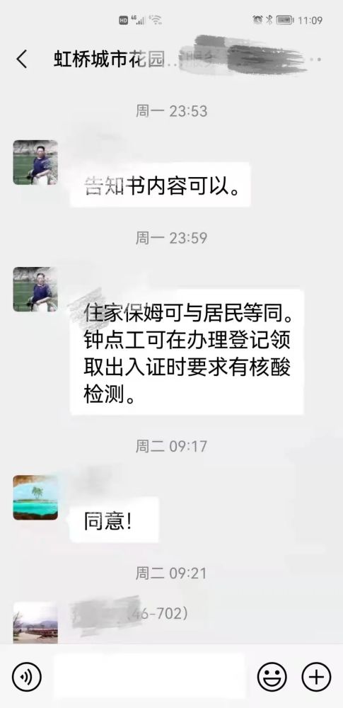 保姆随雇主27年_保姆陪雇主睡觉的多吗_保姆“变装”代雇主做核酸