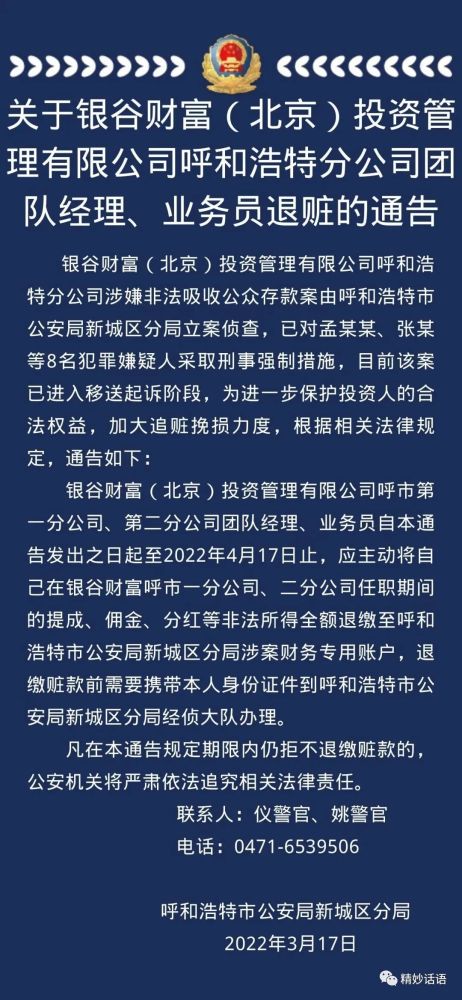 
呼和浩特卫健委核酸检测到底有多少利益？热搜很亮眼