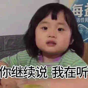可爱搞笑小女孩表情包