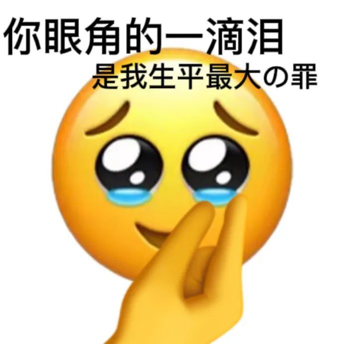 恶搞经典小黄脸表情包19emoji静态表情包下跪表情包