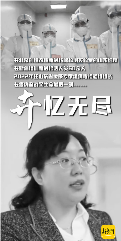 青年泰山学者白晓卉带领医院临床医学检验部新冠病毒核酸检测实验室的