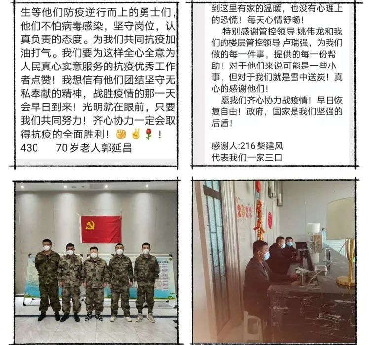 为了春回大雁归记土左旗接诉即办指挥调度中心人事财务股股长姚伟龙