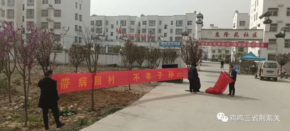 疫情防控进行时荆紫关镇织牢疫情防控安全网