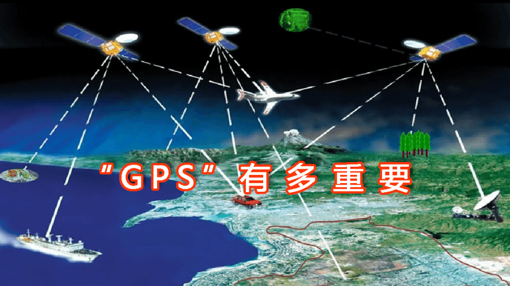 美国要切断俄罗斯的gps俄罗斯怕吗gps到底有多重要