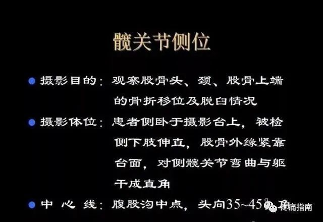 正位线片上,因髋臼三骨之间以"y"形软骨相连,融合之前,表现为横行带状