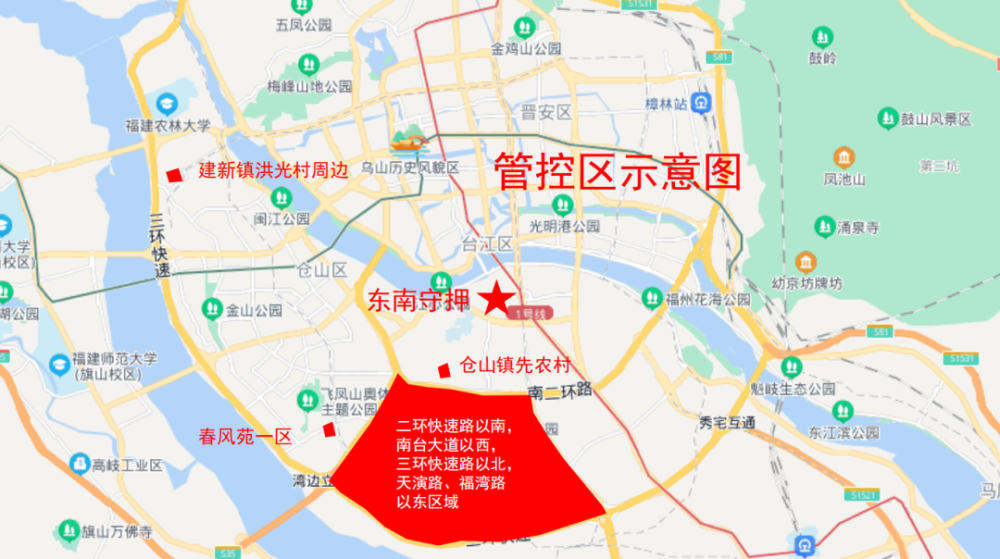 最新福州现有封控区管控区名单附仓山防控管控地图