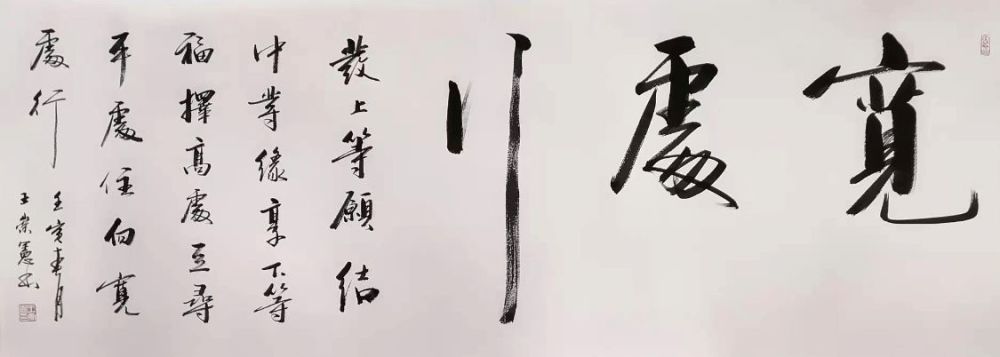气韵生动独具一格走近著名书法家王崇宪