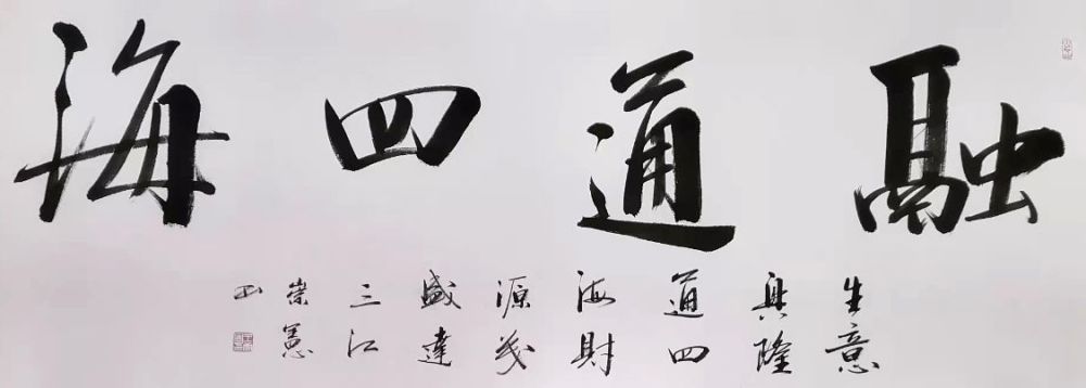 气韵生动独具一格走近著名书法家王崇宪