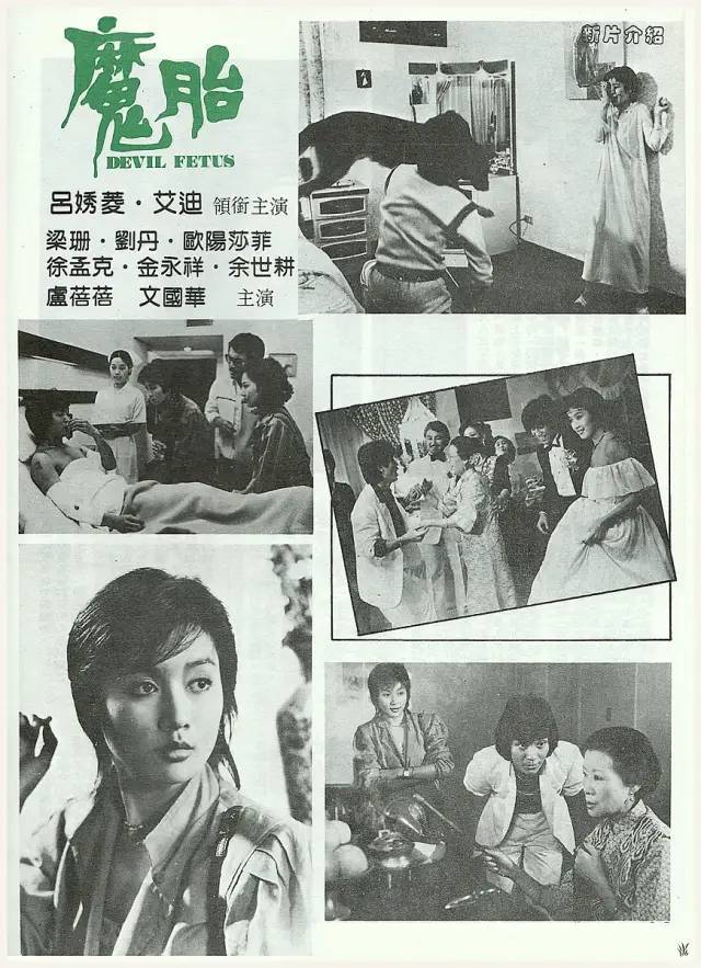 39年前的老港片魔胎录像厅时代的噩梦删减7分钟才能播
