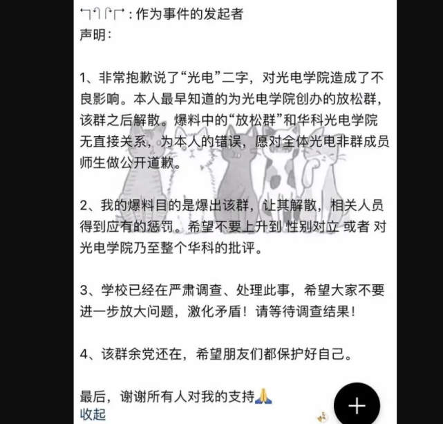 学历无关人品,华中科技大学"放松群"现露骨照,学生德育建设不容缓