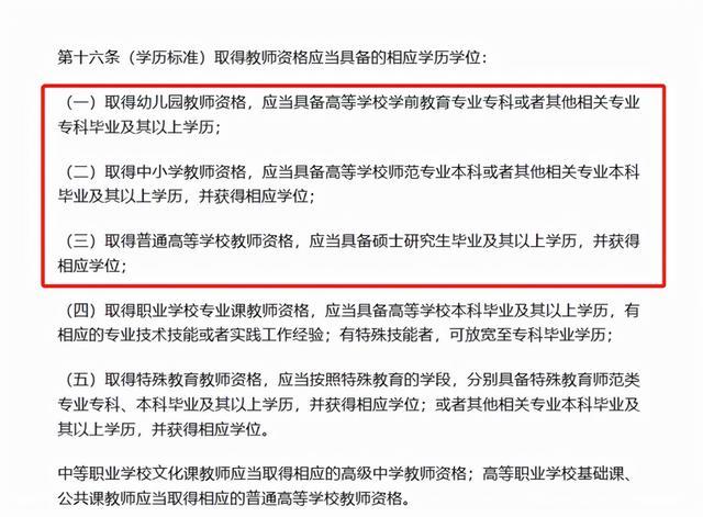 招聘教师要求_2018福建人事考试 事业单位 教师招聘培训班 福建中公教育(3)