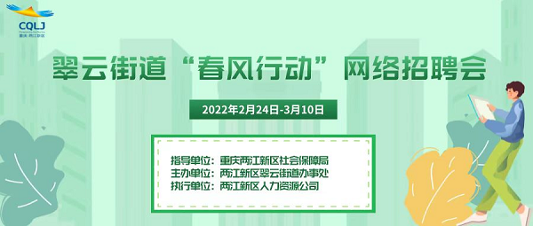 重庆移动招聘_重庆移动2021校园招聘启动(2)