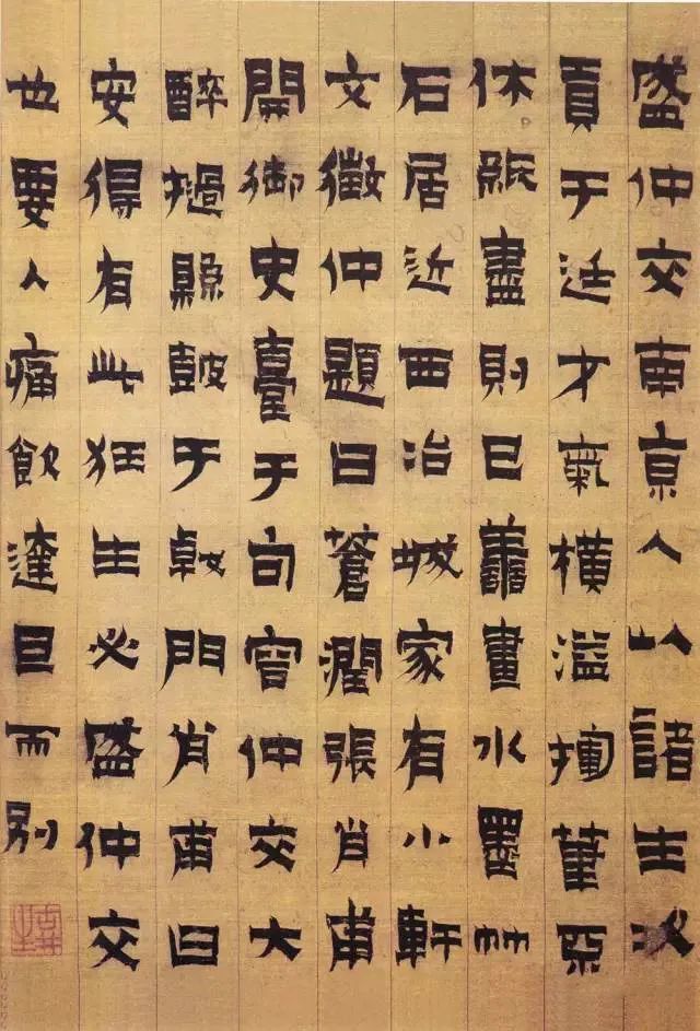 清代"隶书四大家"书法墨迹,值得一赏!