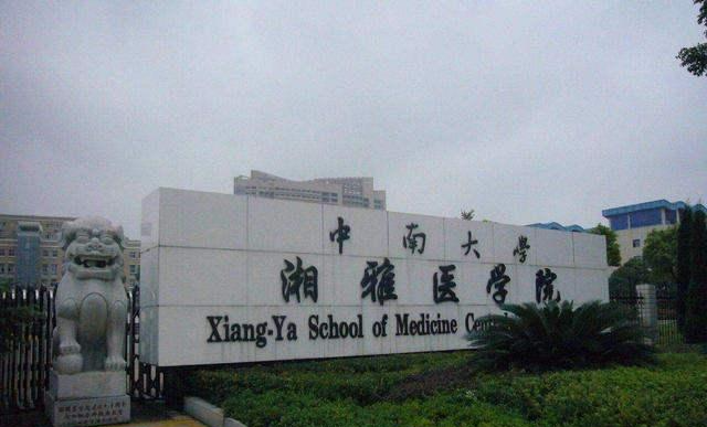 中国医药类大学排名榜首实至名归中国医大表现让人意想不到