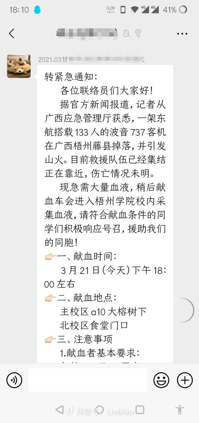 梧州学院官方微博显示,目前校园处于封闭管理期间,献血车已于下午开进