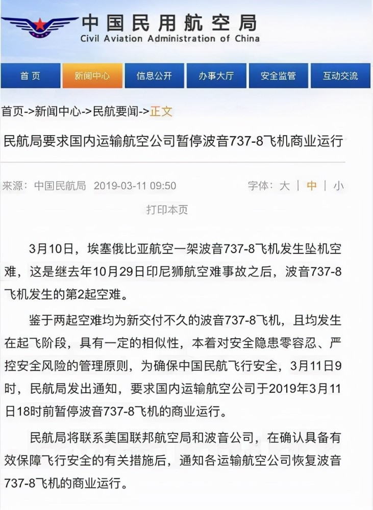 东航mu5735坠毁同型号飞机会被禁飞吗客机失事为何不能跳伞