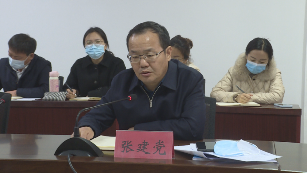 区委书记张建党出席会议并讲话