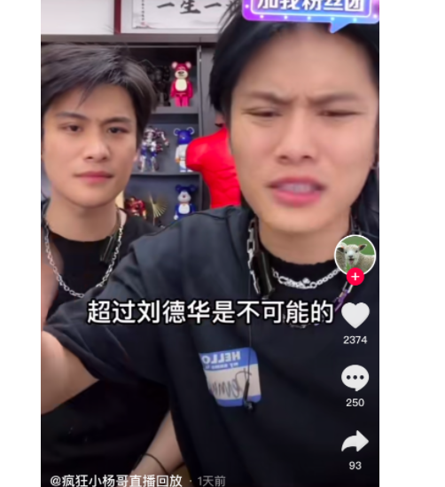 小杨哥粉丝破7000万公开回应反超刘德华网友神之凡尔赛