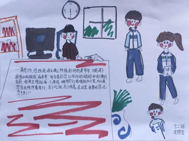 师情画意:高新学子给老师画肖像