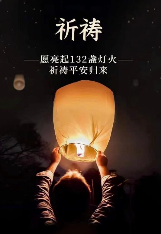 超百位明星为坠机航班祈福没登机的幸运儿身份有猫腻