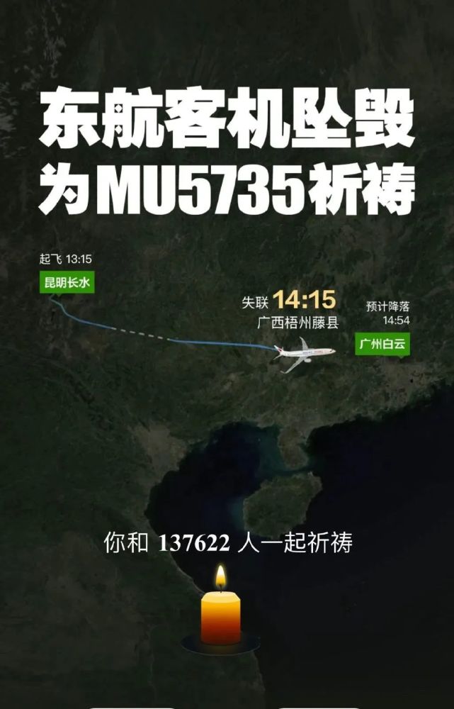 祈福东航mu5735盘点航空历史中五大残酷的空难