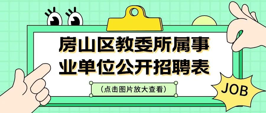 北方工业招聘_职 为你来 在线招聘 北方工业大学站5月11日上线(2)