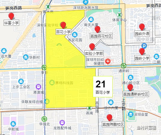 深圳学位房汇总—福田篇