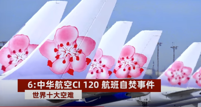 东航载132人波音737客机坠毁带你了解十大世界空难