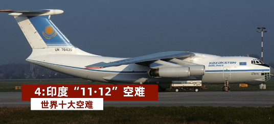 东航载132人波音737客机坠毁带你了解十大世界空难