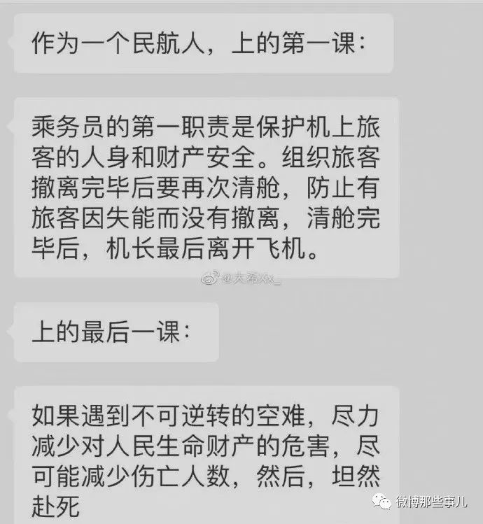 东航坠机事件飞机最后时刻拉升失败垂直坠落东航停飞该波音737机型