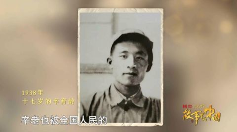 1938年5月17岁的辛育龄参加八路军,担任卫生部后方医院的卫生员,并于