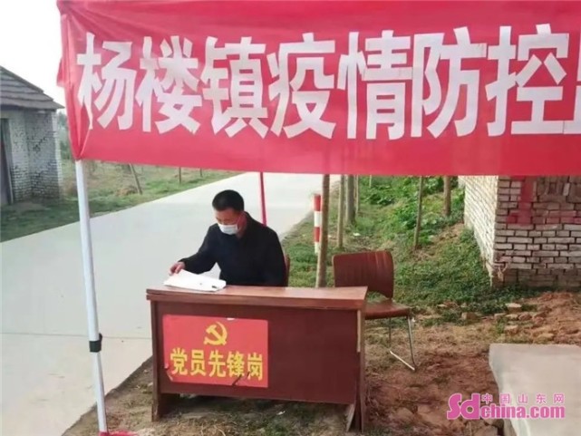 单县杨楼镇:一抹党旗红,筑牢防控网