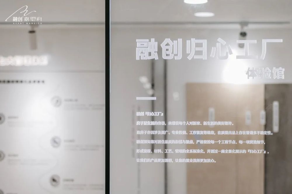 融创嘉望府不惊艳不露面装修体验馆x归心工厂大公开