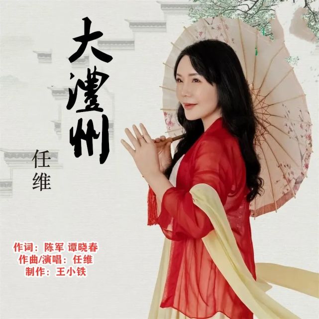 澧县新阶人士用音乐唱响大澧州