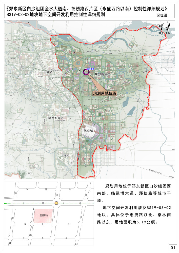 正式批复郑州公路客运东站落地郑东白沙组团