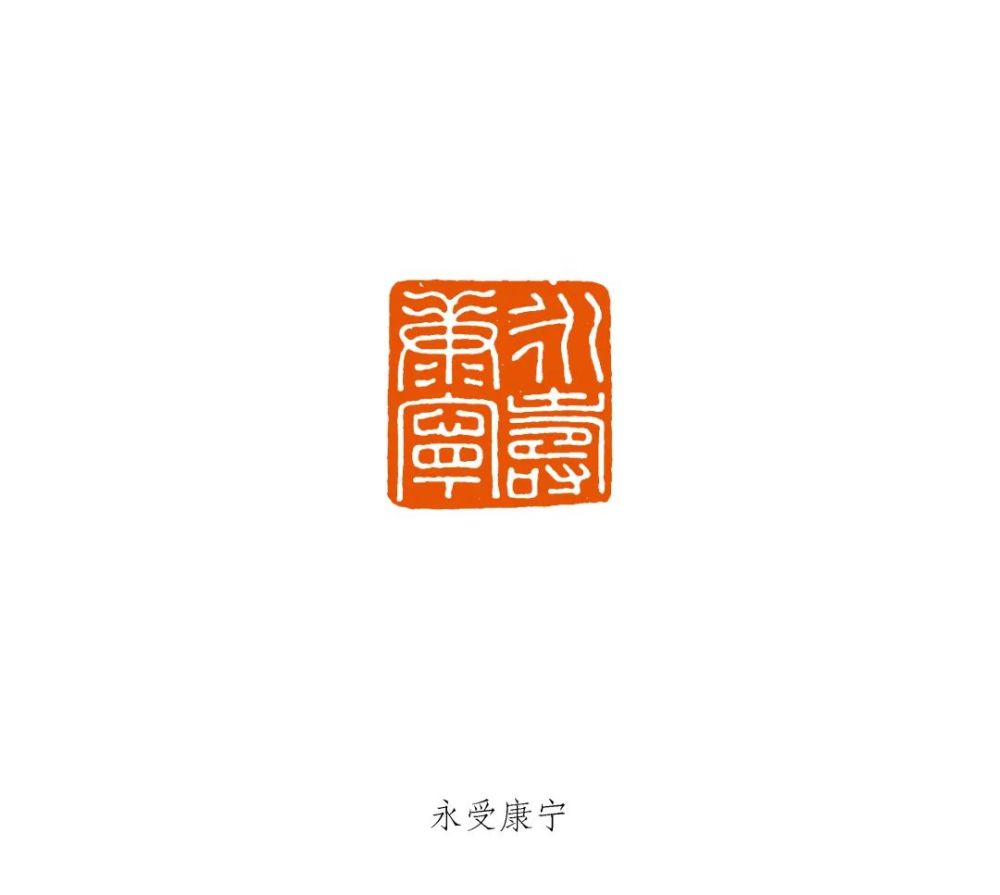 1072方经典玉印将军印最新全面整理专业定制的实用型篆刻必备资料宝典