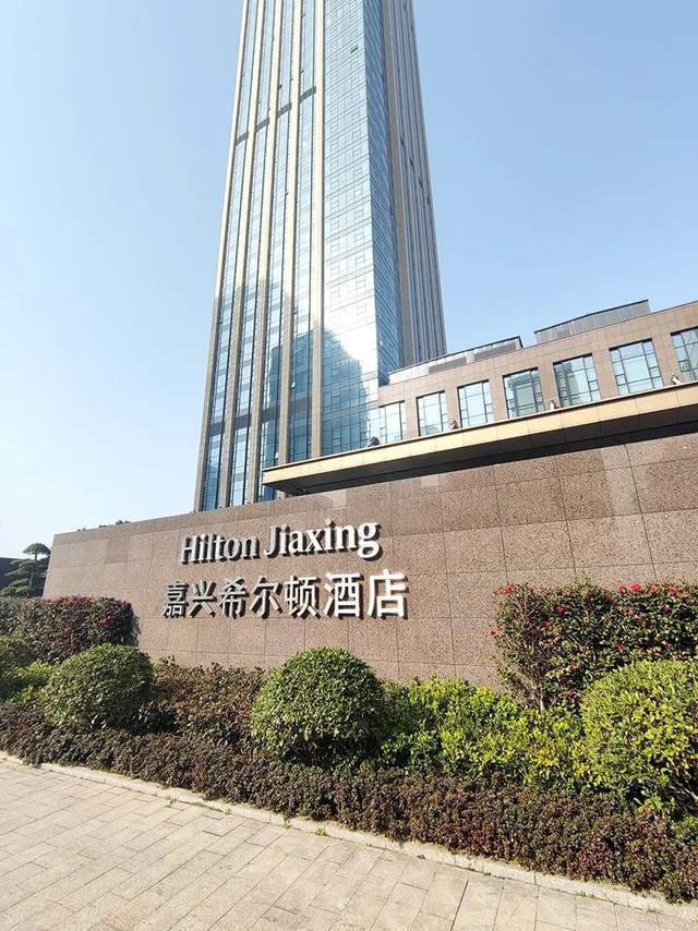 郑州北方钓鱼台烹饪学校与嘉兴希尔顿酒店达成初步合作意向