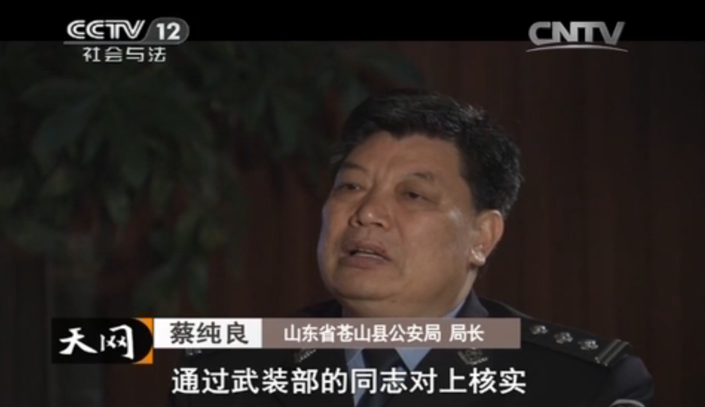 而且另外一名工作人员蔡纯良也开始了怀疑"这几个